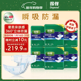 得伴（Depend）成人纸尿裤 M60片(臀围80-105cm)男女成人搭扣式强力吸收型尿不湿