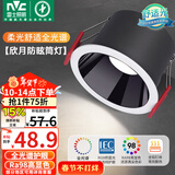 雷士（NVC）LED筒灯嵌入式客厅卧室过道天花灯7瓦黑杯暖白全光谱护眼【欣月】