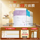 COCOCHICOSME蔻蔻琪AG抗糖面膜贴片4盒补水保湿提亮淡黄