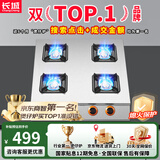 长城煲仔炉商用三眼四眼燃气灶液化气六眼6头煤气灶多头燃气灶四头八头猛火燃气灶砂锅灶麻辣烫灶牛扒 【大间距】方四眼灶_蜂窝火 煤气罐/液化气【含熄火保护】