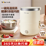 小熊（Bear）电热饭盒 加热饭盒 保温饭盒可加热 便携式蒸煮热饭神器办公室1.5L双层不锈钢内胆多功能DFH-C15D2