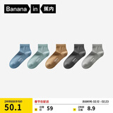 蕉内银皮301S袜子男士新疆精梳棉10A抗菌防臭商务休闲透气秋冬短筒5双