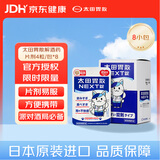 太田胃散（ohta）解酒药NEXT片剂4粒*8包 饮酒过度宿醉反胃恶心 日本原装进口