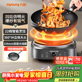 九阳（Joyoung）电磁炉凹面电磁炉电磁灶电陶炉家用2200W大功率猛火多功能电池炉深凹弧面凹灶N2202【赠专用铁锅】