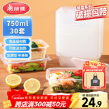 美丽雅一次性饭盒方形750ml*30套 快餐外卖带盖打包盒食品级野餐便当盒