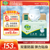 康福瑞 成人拉拉裤M96片(臀围:80-105cm) 老年人尿不湿内裤型纸尿裤男女