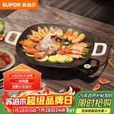 苏泊尔（SUPOR）韩式烤肉盘烤肉锅电烤盘家用多功能锅电烤炉1400W大功率轻油少烟不粘烤肉机GJ3535P802