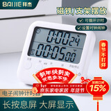 拜杰电子计时器学习提醒器学生简约时间管理计时器厨房烘焙闹钟定时器