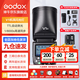 神牛闪光灯 v1 机顶闪光灯外拍灯口袋灯便携摄影高速TTL锂电热靴灯 圆头灯V1+X2T引闪器 适配尼康