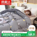 南极人纤维秋冬季被子 8斤 200*230cm梦莎拉蒂