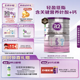 a2奶粉 低脂孕妈孕妇奶粉 含天然A2蛋白 叶酸DHA 900g