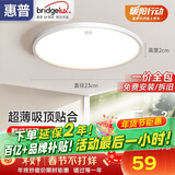 惠普护眼led卧室吸顶灯超薄超亮儿童房书房灯中山灯具 晨之光包安装