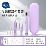 葆氏挖耳勺发光可视掏耳神器儿童专用软头宝宝采扣抠耳安全镊子套装