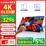 雕塑家15.6英寸4K OLED便携式显示器触摸屏 100%DCI-P3色域 手机电脑笔记本副屏ps5游戏拓展屏MU156LO1