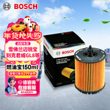 博世（BOSCH）长效机油滤芯滤清器0563别克君威越GL8雪佛兰迈锐宝科帕奇荣威950