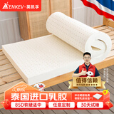 英凯孚（NEDENKEV ）泰国进口天然乳胶床垫学生宿舍单人床垫7.5cm厚0.9x1.9米软硬适中