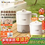 小熊（Bear）折叠烧水壶 便携式烧水杯 旅行电热水壶0.8L 出差家用迷你316L不锈钢冲奶杯 ZDH-G08R3