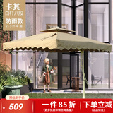 野人谷 户外遮阳伞庭院防晒伞室外大型沙滩太阳伞双顶摆摊伞保安岗亭伞 2.5m八股白杆卡其【120斤水箱】