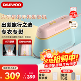 大宇（DAEWOO）【差旅推荐】手持挂烫机家用熨烫机蒸汽熨斗 旅游出差便携式小型除菌烫熨机 HI-029PRO马卡龙