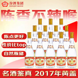 汾酒 黄盖玻汾 2017年 清香型白酒 53度 475ml*12瓶 整箱装 陈年老酒 【名酒鉴真】