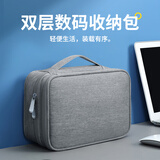 必优美数据线数码收纳包充电器便捷携带洗漱包鼠标移动电源充电宝配件包 中号双层-灰色