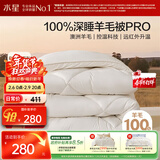 水星家纺被子羊毛被100%澳洲羊毛冬被控温冬季加厚被芯150×210cm约5.1斤