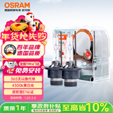 欧司朗（OSRAM）汽车氙气大灯疝气灯泡 经典版套装 原厂升级型 D2S 2只装