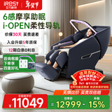 艾力斯特（iRest）柔性导轨按摩椅家用太空舱全身按摩多功能电动4D机芯中医推拿豪华舱爸爸妈妈礼物M6 【4D机芯+柔性导轨+光谱助眠】星河蓝