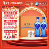 洋河 蓝色经典 海之蓝42度 480ml*2瓶 礼盒装  绵柔浓香型年货送礼