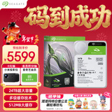 希捷（SEAGATE）台式机硬盘 24TB 7200转 512MB 机械硬盘 SATA 希捷酷鱼系列 电脑硬盘 3.5英寸 ST24000DM001