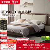 全友家居 新中式床实木脚双人大床次卧室1.5x2米现代轻奢软包床家具