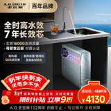 史密斯（A.O.SMITH）佳尼特净水器 蓝鲸1400G 家用净水器厨房专用台下用净水机直饮一体机 7年RO膜 CR3600AE1