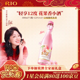锐澳（RIO）鸡尾酒 预调酒 低度果酒轻享12度300ml*1瓶 女士订婚甜酒年货送礼
