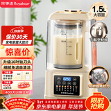 荣事达（Royalstar）钛刀破壁机家用豆浆机1.5L大容量预约多功能免煮五谷杂粮料理辅食机RZ-803AH(Ti)
