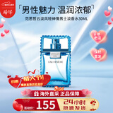 范思哲（VERSACE）晶钻粉钻经典同名男士云淡风轻蓝色牛仔香水情人节生日礼物送女友 云淡风轻男士淡香水 30ml