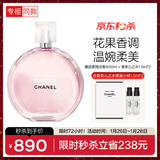 香奈儿（Chanel）邂逅柔情淡香水50ml+香奈儿之水1.5ml*2生日新年情人节礼物送女友