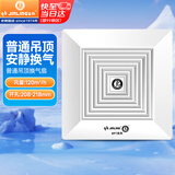 金羚（JINLING）排气扇厨房抽风机卫生间吊顶排风扇配件齐全  BPT12-14-2