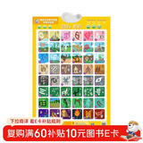 童趣立体有声挂图双面点读版 你好，汉字 儿童识字启蒙书 幼儿园早教读物 点读书 发声书 有声书 早教发声书