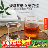 雅集茶具耐热玻璃过滤加厚茶杯玻璃水杯锤纹玻璃杯茶水分离杯泡茶杯子