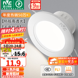 雷士（NVC）LED筒灯开孔75mm嵌入式筒射灯客厅天花灯走廊过道灯背景牛眼灯 铝材Ra80-漆白4W三色-孔75-85mm
