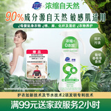超能自天然浓缩洗衣液 馥郁香根草香 600g 敏感肌适用