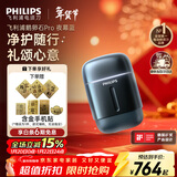 飞利浦（PHILIPS）电动剃须刀新一代旋护式鹅卵石Pro 无线充电便携款剃须刀 夜幕蓝 车载好物年货生日礼物送男生父亲