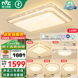 雷士（NVC） 客厅灯吸顶灯LED高显指轻奢灯仿水晶现代简约餐厅卧室满天星灯饰 Ra95-智控客厅-4室2厅-满天星吊扇