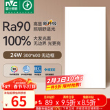 雷士（NVC）厨房灯led集成吊顶吸顶灯铝扣板卫生间平板无边框面板灯