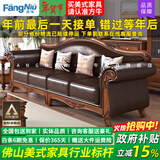 方牛【已售2W+】美式真皮实木沙发客厅123组合乡村大小户型复古简欧美 【2.15米】三人位 【标准版】耐磨超纤皮＋45D高密度回弹海绵