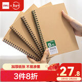 得力（deli）笔记本子8本A5/60张牛皮纸线圈本螺旋活页本记事本软抄本学生考研横线LA560-06