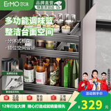 尔沫厨房调味拉篮厨房橱柜抽屉式铝合金调料篮厨柜收纳内置立式