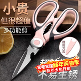 拜杰不锈钢厨房专用剪刀剪肉烤肉多功能厨房剪刀剪鸡骨刀家用食品剪刀