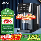 BORAVIT【国家补15%】家用净水器净饮一体机 RO反渗透净饮机 即热饮水机 台式直饮机过滤机免安装富锶矿化 【富锶矿化】新款M11