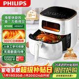 飞利浦（PHILIPS）海星空气炸锅 家用5.6L实用大容量 可视免翻面 智能触屏 多功能全自动 送礼 HD9257/20 